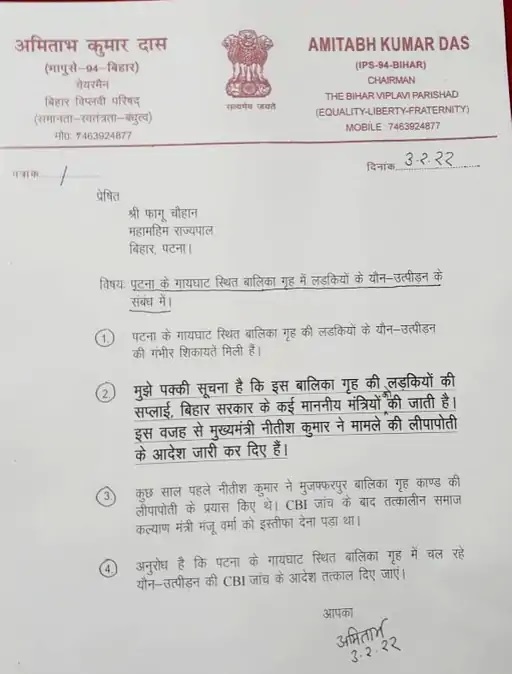 पूर्व IPS