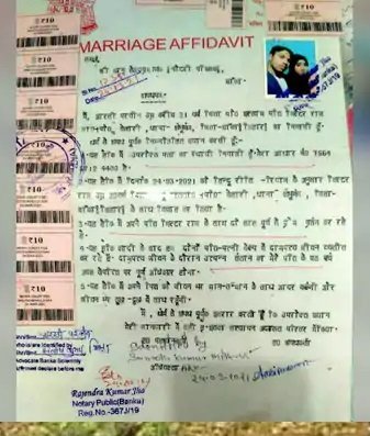 लव मैरेज