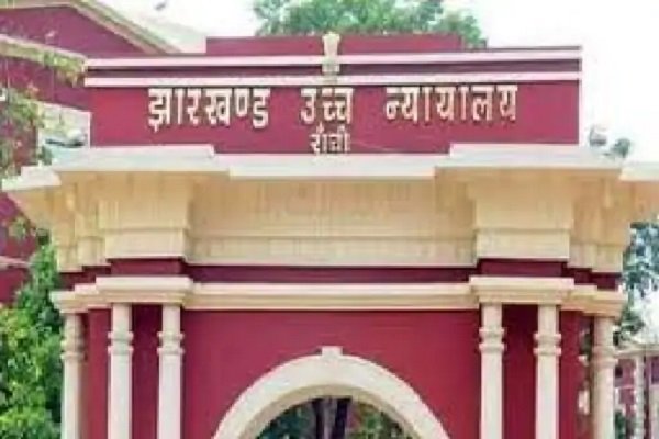 झारखंड हाई कोर्ट ने कहा, अदालत RIMS निदेशक के खिलाफ जारी करेगी अवमानना का नोटिस झारखंड हाई कोर्ट ने कहा, अदालत RIMS निदेशक के खिलाफ जारी करेगी अवमानना का नोटिस