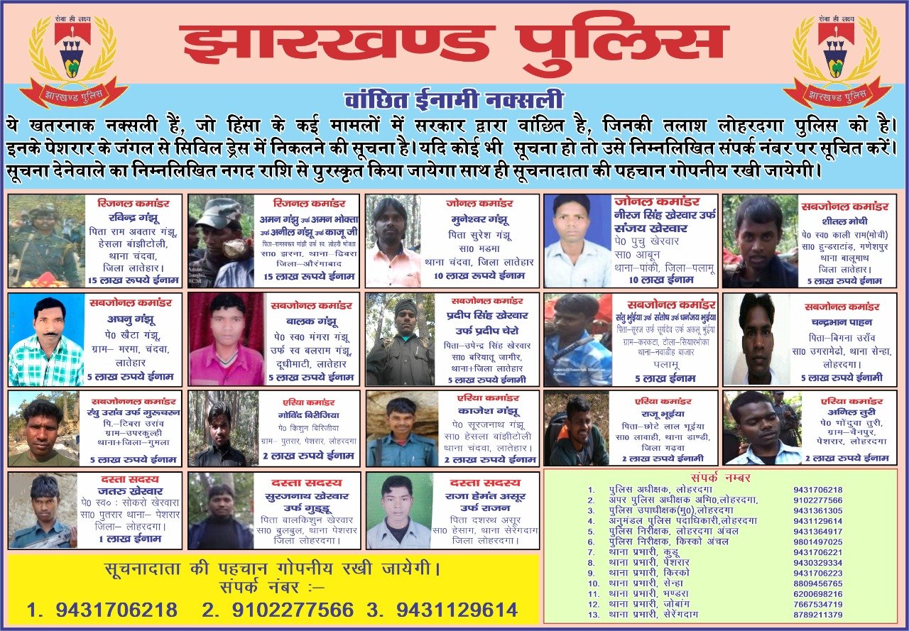 खूंखार और दुर्दांत 
