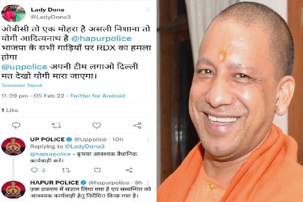 इस लेडी डॉन ने CM योगी को दी उड़ाने की धमकी, ट्वीट कर लिखा... इस लेडी डॉन ने CM योगी को दी उड़ाने की धमकी, ट्वीट कर लिखा...