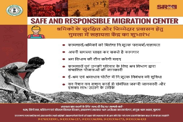 प्रवासी कामगारों के लिए शुरू हुआ सहायता केंद्र, मिलेगी हर तरह की मदद प्रवासी कामगारों के लिए शुरू हुआ सहायता केंद्र, मिलेगी हर तरह की मदद