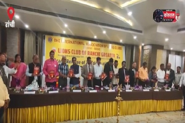 कभी बंद होने वाला लायंस क्लब अब बुलंदी पर... देखें वीडियो कभी बंद होने वाला लायंस क्लब अब बुलंदी पर... देखें वीडियो
