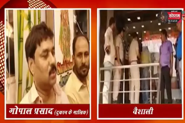 केवल 19 मिनट में पूरी तरह से बर्बाद हो गये गोपाल बाबू, देखें वीडियो ...