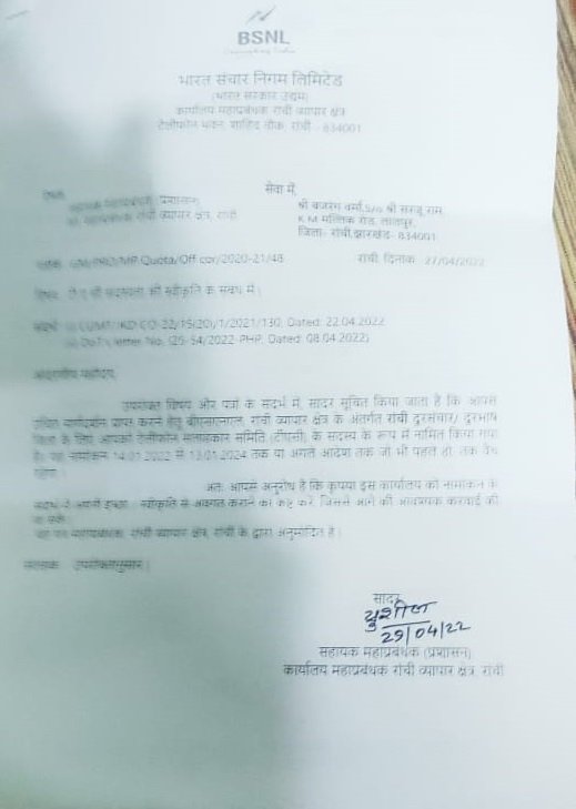 बजरंग वर्मा