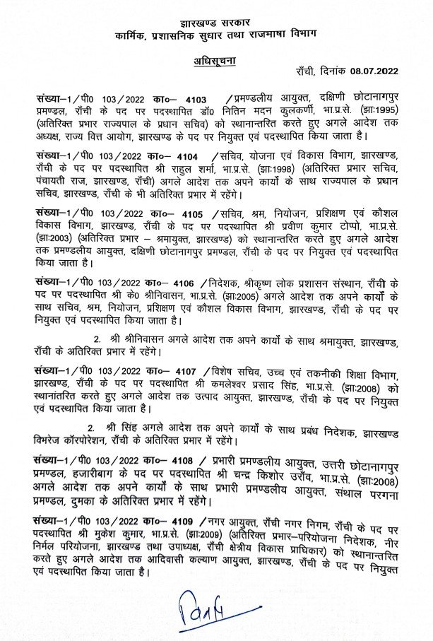राहुल