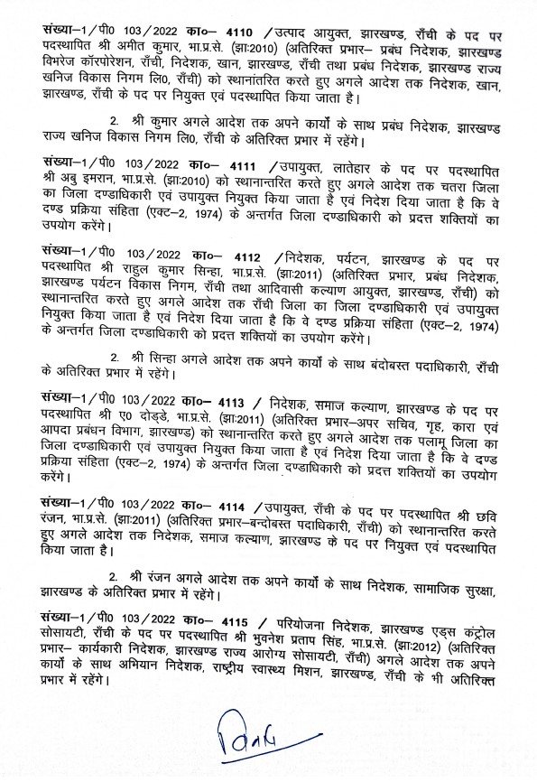 राहुल