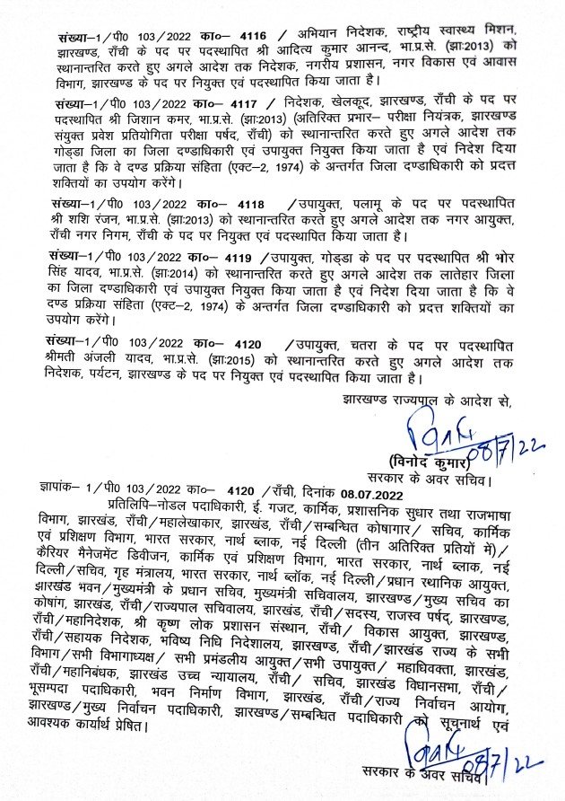 राहुल