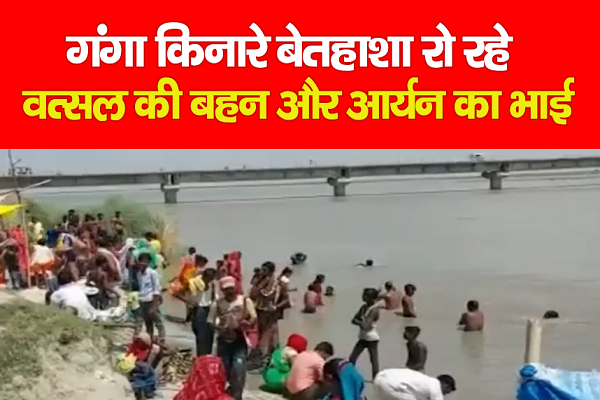 गंगा