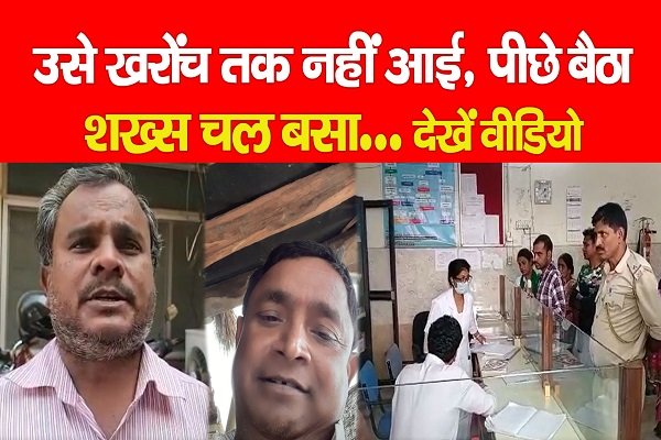 उसे खरोंच तक नहीं आई, पीछे बैठा शख्स चल बसा... देखें वीडियो उसे खरोंच तक नहीं आई, पीछे बैठा शख्स चल बसा... देखें वीडियो