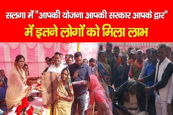 सलगा में सलगा में