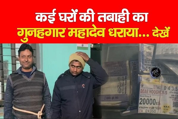 कई घरों की तबाही का गुनहगार महादेव धराया... देखें कई घरों की तबाही का गुनहगार महादेव धराया... देखें