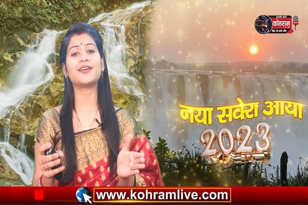 नया सवेरा आया... #NewYear2023 नया सवेरा आया... #NewYear2023