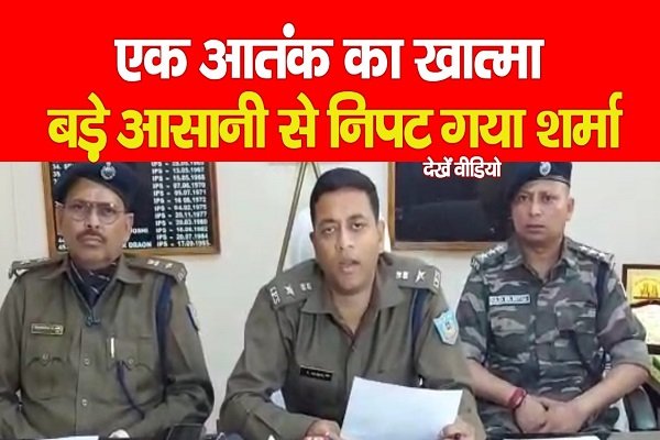 एक आतंक का खात्मा, बड़े आसानी से निपट गया शर्मा... देखें वीडियो एक आतंक का खात्मा, बड़े आसानी से निपट गया शर्मा... देखें वीडियो