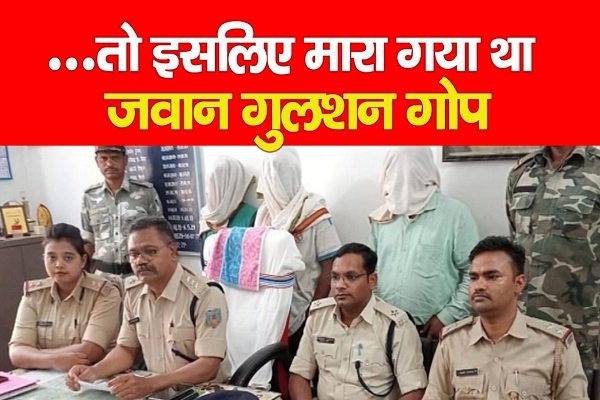 ...तो इसलिए मा*रा गया था जवान गुलशन गोप ...तो इसलिए मा*रा गया था जवान गुलशन गोप
