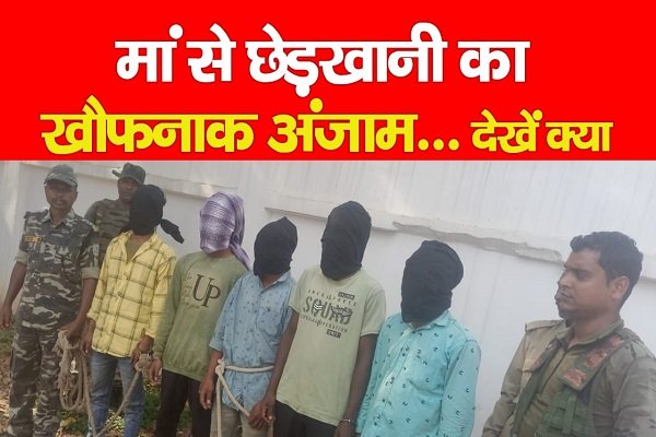 मां से छेड़खानी का खौफनाक अंजाम... देखें क्या मां से छेड़खानी का खौफनाक अंजाम... देखें क्या
