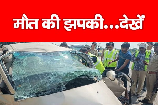 मौ*त की झपकी...देखें मौ*त की झपकी...देखें