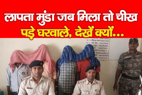 लापता मुंडा जब मिला तो चीख पड़े घरवाले, देखें क्यों... लापता मुंडा जब मिला तो चीख पड़े घरवाले, देखें क्यों...