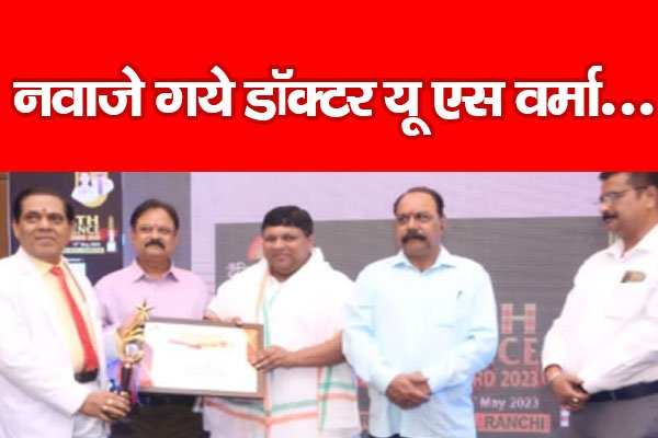 नवाजे गये डॉक्टर यू एस वर्मा... नवाजे गये डॉक्टर यू एस वर्मा...