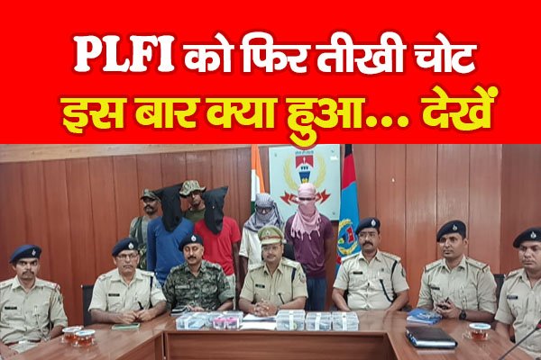 PLFI को फिर तीखी चोट, इस बार क्या हुआ... देखें PLFI को फिर तीखी चोट, इस बार क्या हुआ... देखें