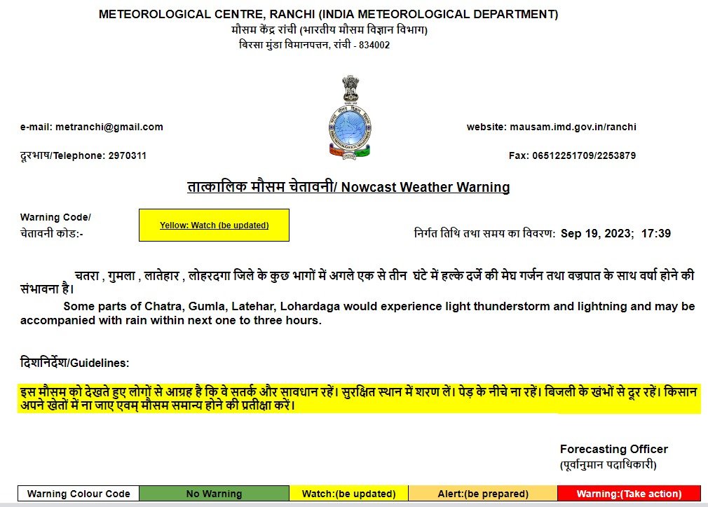 बारिश 