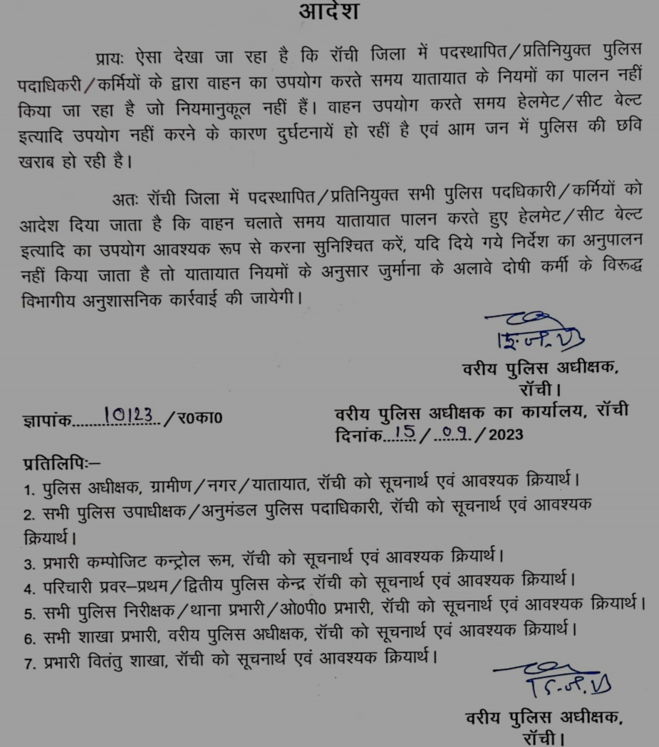 चालान