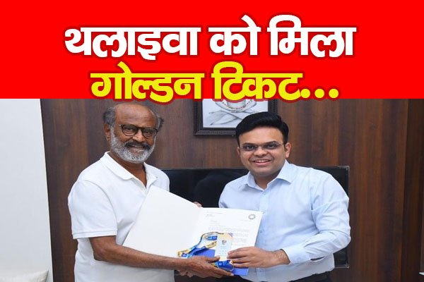 थलाइवा को मिला गोल्डन टिकट... थलाइवा को मिला गोल्डन टिकट...