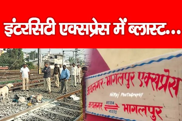 इंटरसिटी एक्सप्रेस में ब्ला*स्ट... इंटरसिटी एक्सप्रेस में ब्ला*स्ट...