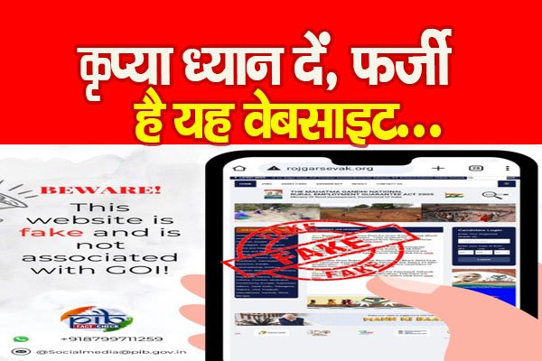 कृप्या ध्यान दें, फर्जी है यह वेबसाइट... कृप्या ध्यान दें, फर्जी है यह वेबसाइट...