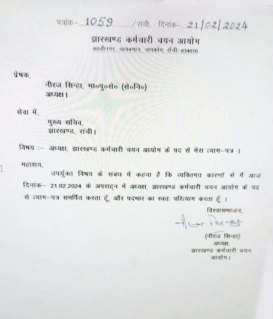 नीरज सिन्हा