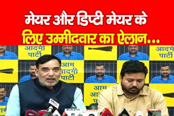 मेयर और डिप्टी मेयर के लिए उम्मीदवार का ऐलान... मेयर और डिप्टी मेयर के लिए उम्मीदवार का ऐलान...