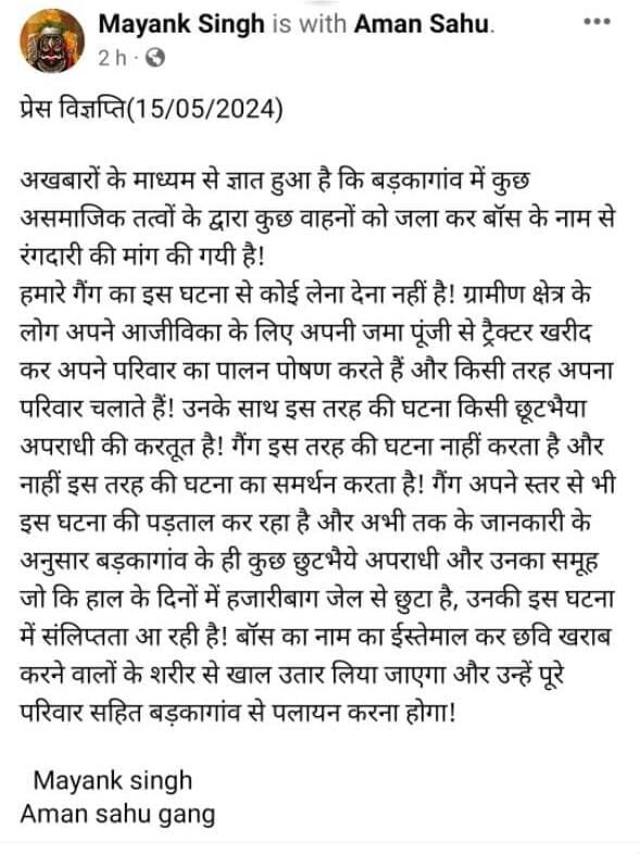 गैंग