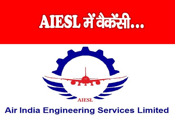 AIESL में वैकेंसी... AIESL में वैकेंसी...