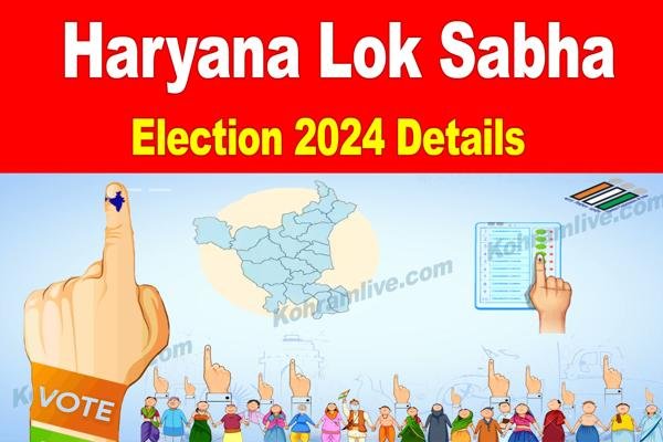 हरियाणा की जनता ने इन्हें दिया मौका... देखें डिटेल्स हरियाणा की जनता ने इन्हें दिया मौका... देखें डिटेल्स