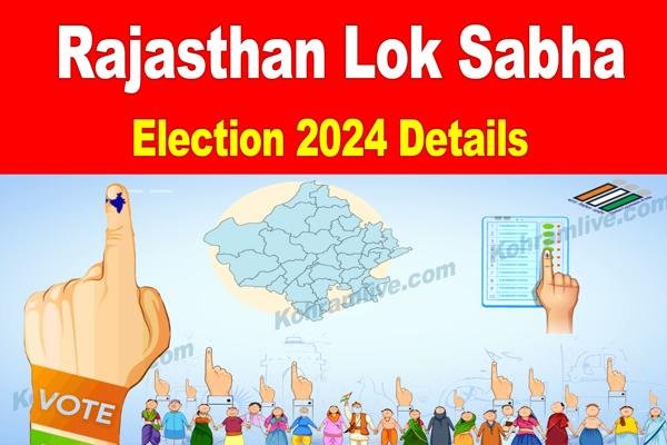 राजस्थान की जनता ने इन्हें दिया मौका... देखें डिटेल्स राजस्थान की जनता ने इन्हें दिया मौका... देखें डिटेल्स