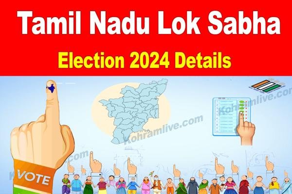 तमिल नाडु की जनता ने इन्हें दिया मौका... देखें डिटेल्स तमिल नाडु की जनता ने इन्हें दिया मौका... देखें डिटेल्स