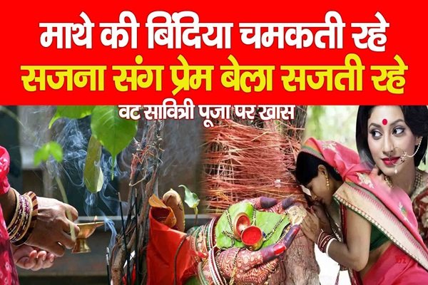 माथे की बिंदिया चमकती रहे, सजना संग प्रेम बेला सजती रहे... देखें वीडियो माथे की बिंदिया चमकती रहे, सजना संग प्रेम बेला सजती रहे... देखें वीडियो