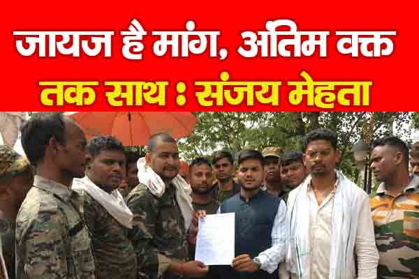 जायज है मांग, अंतिम वक्त तक साथ : संजय मेहता जायज है मांग, अंतिम वक्त तक साथ : संजय मेहता