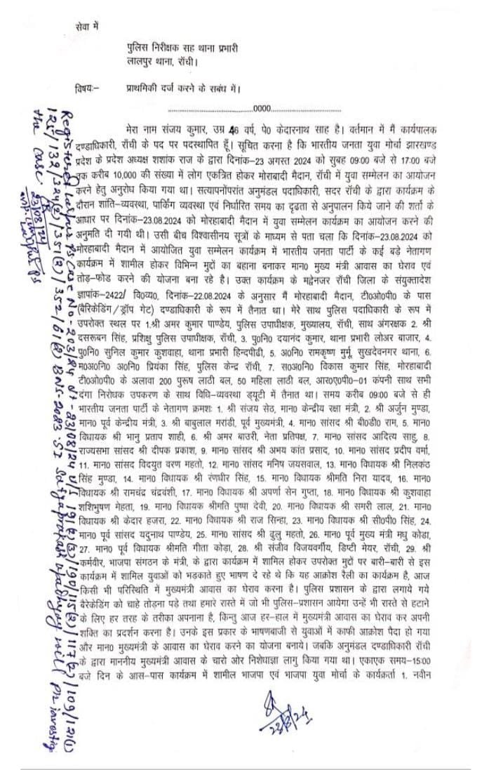 झारखंड में अलर्ट पर ये 18 जिले... झारखंड में अलर्ट पर ये 18 जिले...