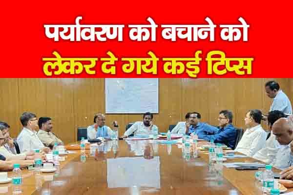 पर्यावरण को बचाने को लेकर दे गये कई टिप्स पर्यावरण को बचाने को लेकर दे गये कई टिप्स