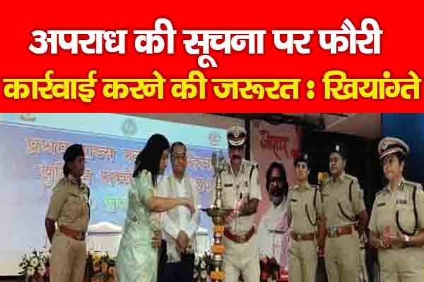 अपराध की सूचना पर फौरी कार्रवाई करने की जरूरत : खियांग्ते अपराध की सूचना पर फौरी कार्रवाई करने की जरूरत : खियांग्ते
