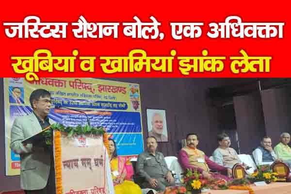 जस्टिस रौशन बोले, एक अधिवक्ता खूबियां व खामियां झांक लेता जस्टिस रौशन बोले, एक अधिवक्ता खूबियां व खामियां झांक लेता