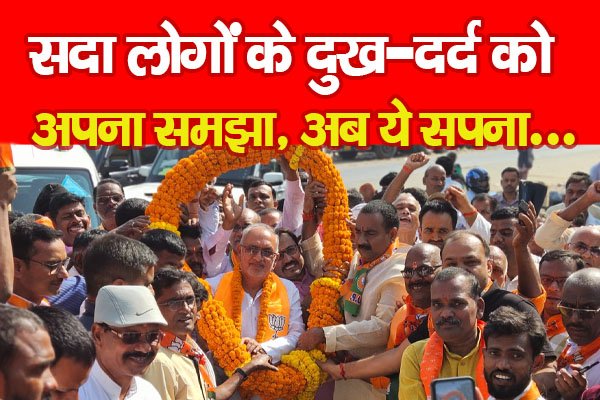 सदा लोगों के दुख-दर्द को अपना समझा, अब ये सपना... सदा लोगों के दुख-दर्द को अपना समझा, अब ये सपना...
