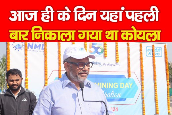 आज ही के दिन यहां पहली बार निकाला गया था कोयला आज ही के दिन यहां पहली बार निकाला गया था कोयला