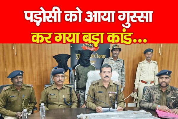 पड़ोसी को आया गुस्सा, कर गया बड़ा कांड.... पड़ोसी को आया गुस्सा, कर गया बड़ा कांड....