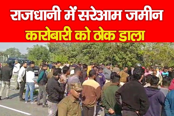 राजधानी में सरेआम जमीन कारोबारी को ठोक डाला राजधानी में सरेआम जमीन कारोबारी को ठोक डाला