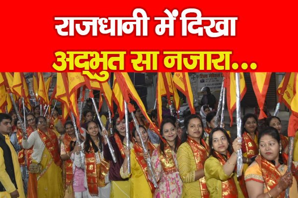 राजधानी में दिखा अद्भुत सा नजारा... राजधानी में दिखा अद्भुत सा नजारा...