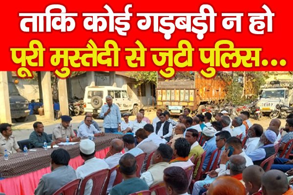 ताकि कोई गड़बड़ी न हो, पूरी मुस्तैदी से जुटी पुलिस... ताकि कोई गड़बड़ी न हो, पूरी मुस्तैदी से जुटी पुलिस...
