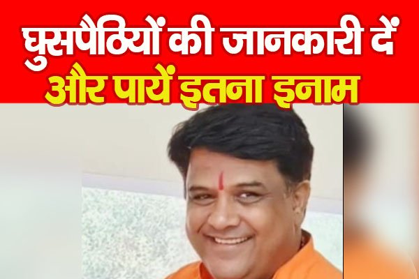 घुसपैठियों की जानकारी दें और पायें इतना इनाम घुसपैठियों की जानकारी दें और पायें इतना इनाम