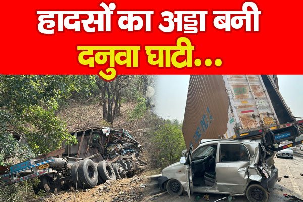 हा'दसों का अड्डा बनी दनुवा घाटी हा'दसों का अड्डा बनी दनुवा घाटी